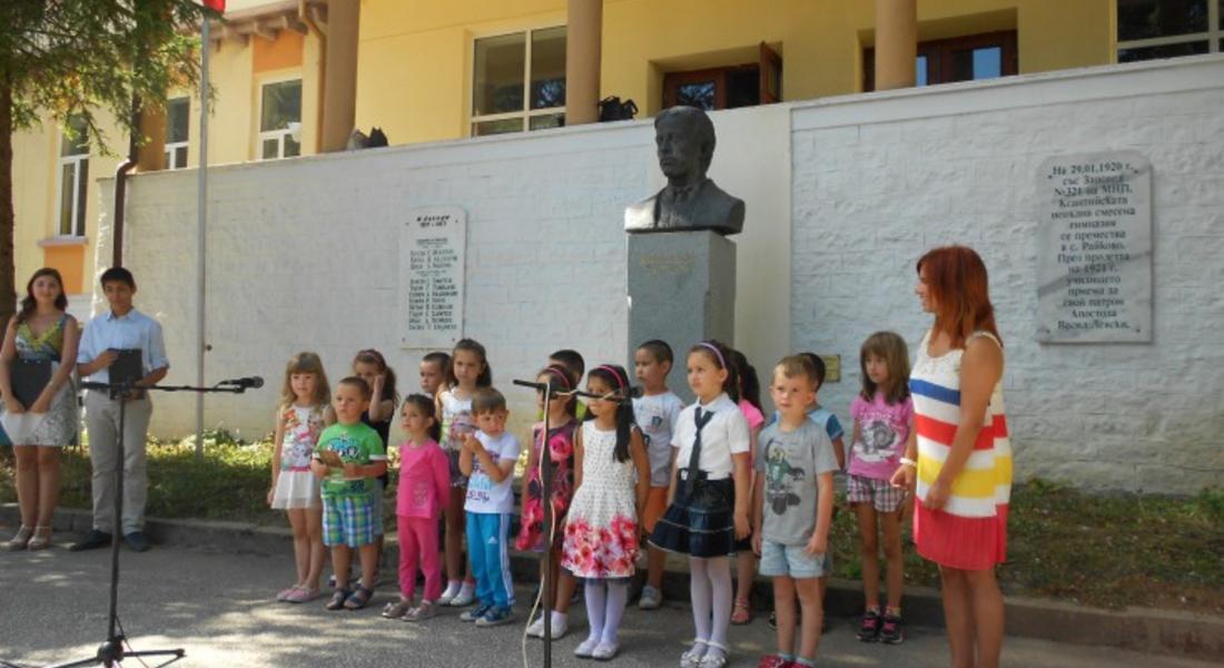 Смолян почете 179-та годишнина от рождението на Левски