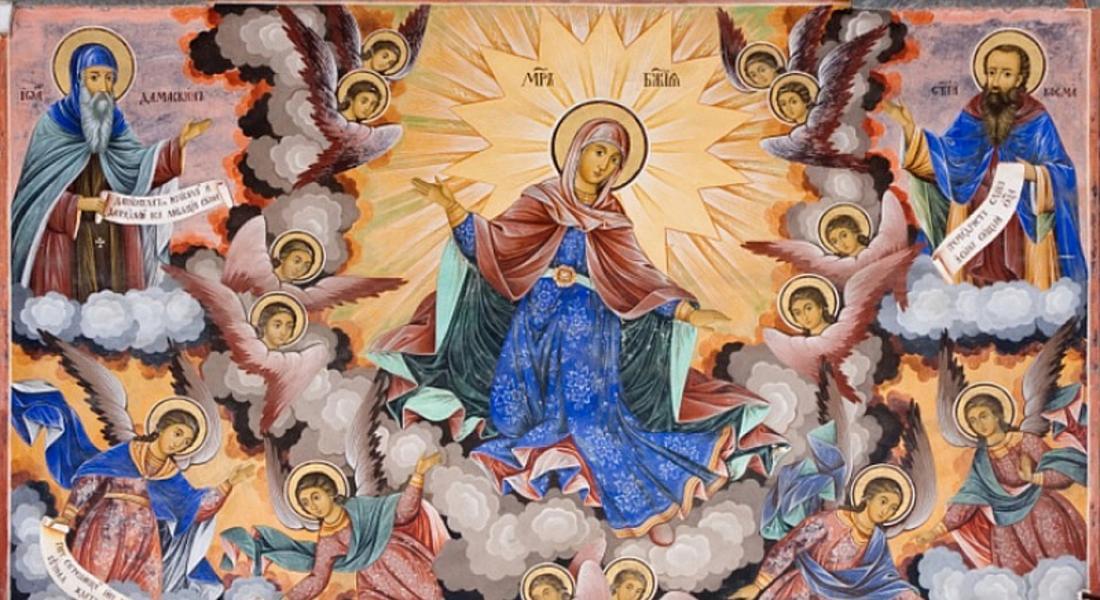  Днес е Голяма Богородица