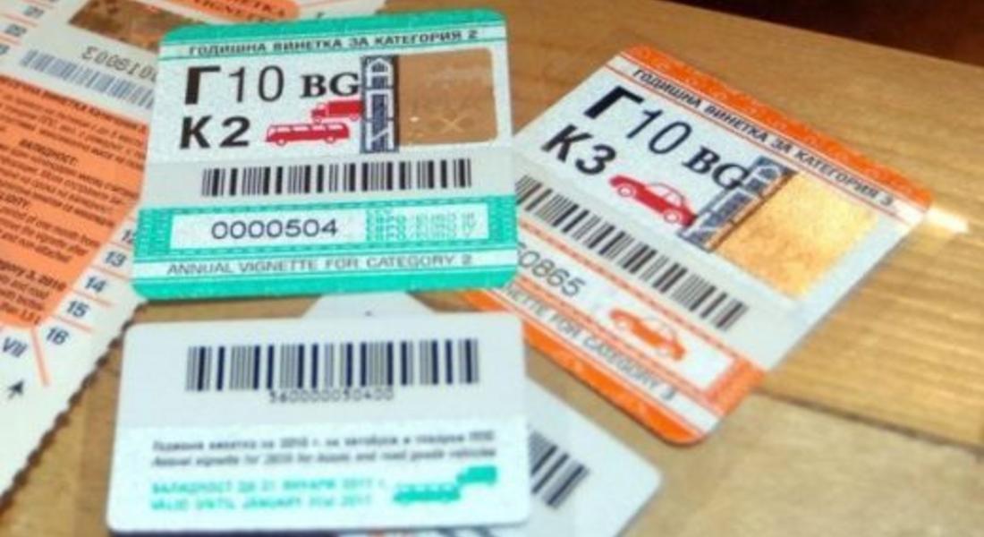 "Български пощи" стартира продажбата на винетни стикери