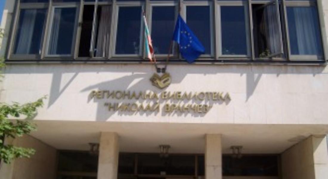 "Глоб@лни библиотеки - България" набира кандидатури на библиотеки и читалища за включване в програмата