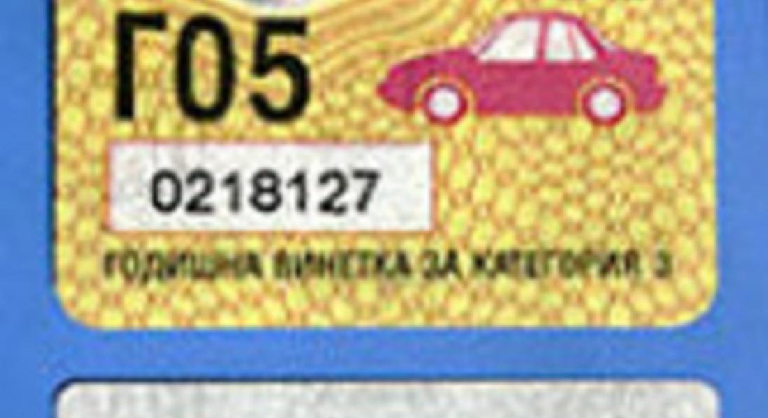 Пощите няма да продават винетки