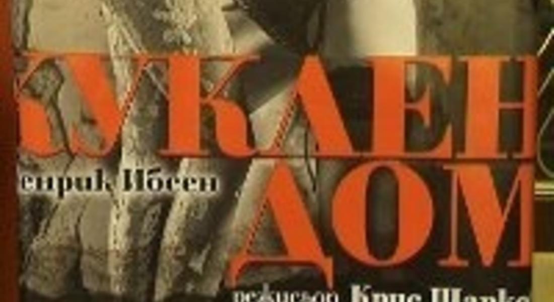 Кметът Николай Мелемов  подари театър на общинарки за 8-ми март