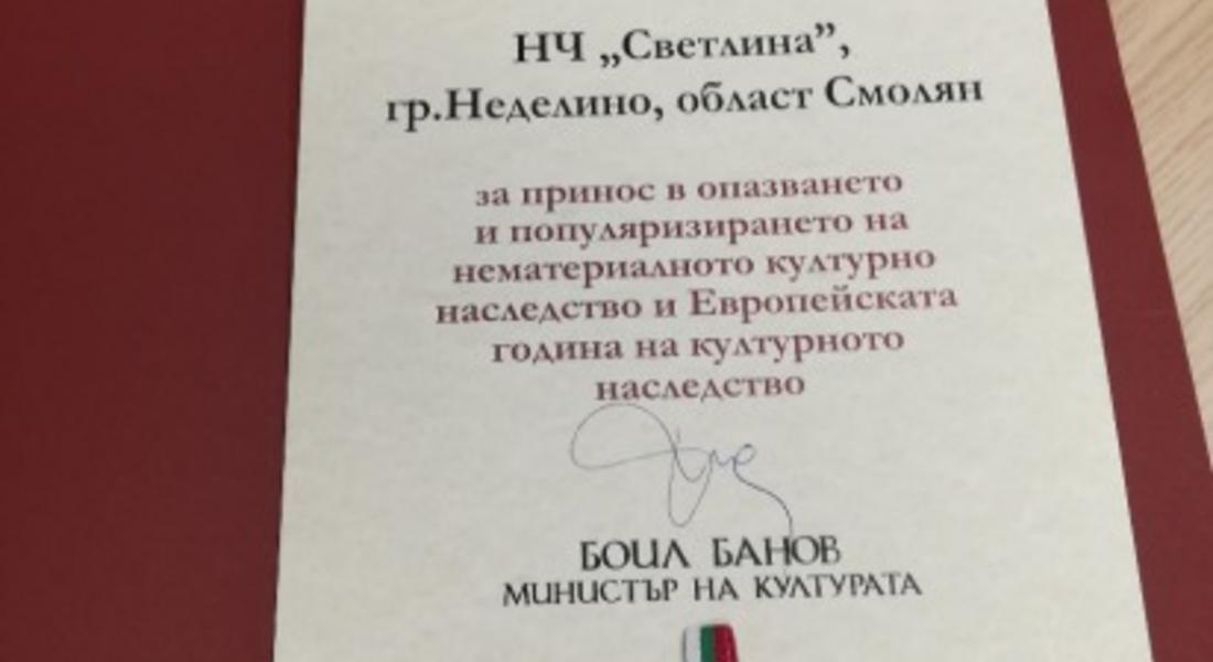  Двугласното пеене от Неделино е кандидатурата на България за нематериалното културно наследство на ЮНЕСКО