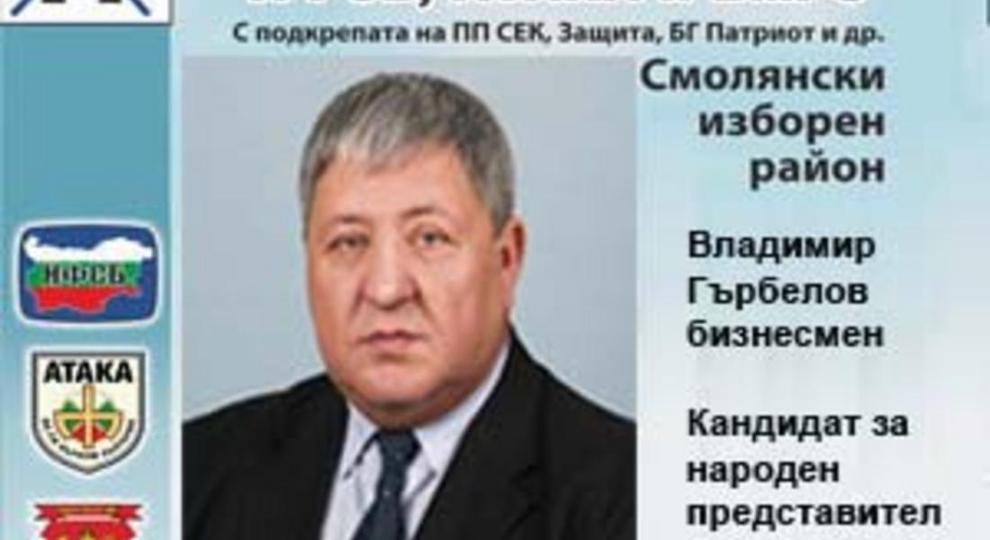 Владимир Гърбелов,Обединени патриоти: Вместо за концерти даряваме парите за изграждането на храм