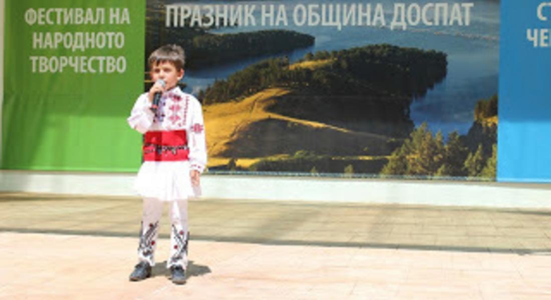  Празника на Община Доспат е на 17, 18 и 19 август