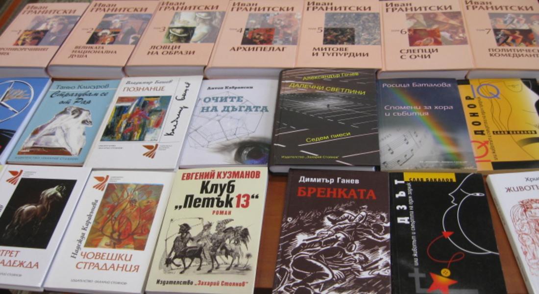 Библиотеката на читалище "Просвета-1908"- Златоград  получи дарение