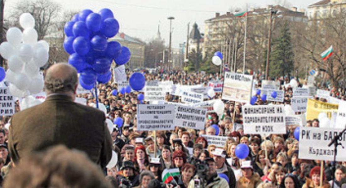 Лекари и пациенти заедно на протест