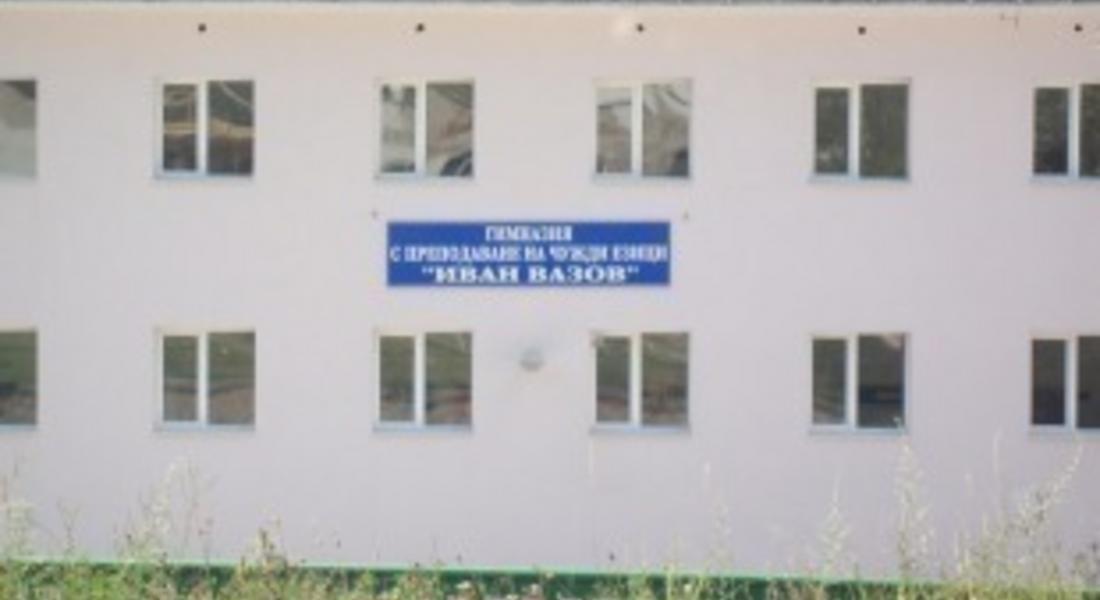 Конкурси за директори на единадесет училища обявиха в област Смолян 