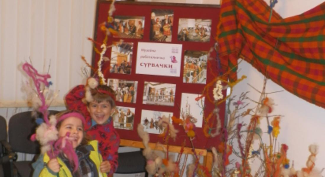 128 ученици изработиха около 70 уникални родопски сурвачки