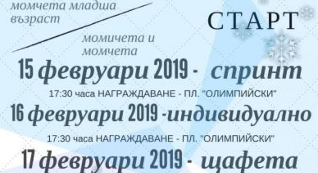 Държавно първенство по биатлон ще се проведе на Рожен
