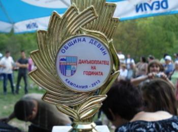 Община Девин  награди „Най- добрите данъкоплатци 2012 година”