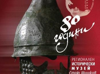 Организират научна конференция „Музеи и колекции“