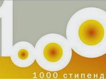  Ученичката Емили Терзиева от Доспат спечели стипендия в конкурса „1000 стипендии”