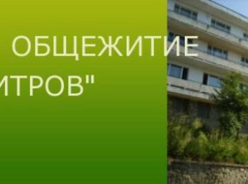 Работници искат освобождаването на директора на ученическото общежитие в Смолян, плашат с протести