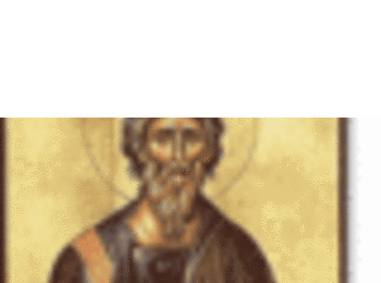   Днес е Андреевден  