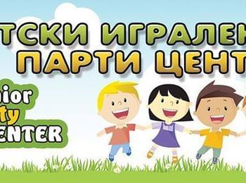  Отвори врати детски център „JUNIOR CITY CENTER“