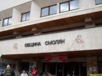 Публично обсъждат отчета на бюджета на община Смолян