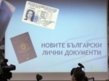 От полицията в Смолян приканват гражданите да вадят лични документи по-рано
