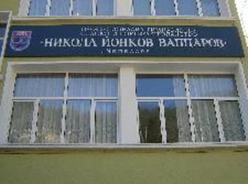Професионалната гимназия по селско,горско стопанство и туризъм  „Н.Й.Вапцаров” – Чепеларе чества 50 годишен юбилей