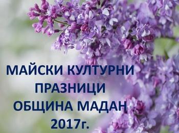 Майски културни празници в община Мадан 2017г. /Програма/