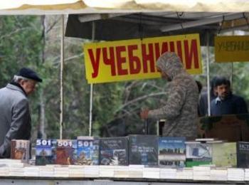 Махат бисерите от учебниците