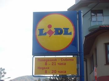 "Lidl" отваря врати в Смолян