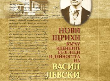 Нова книга за Апостола разкрива как се раждат митовете за Васил Левски 
