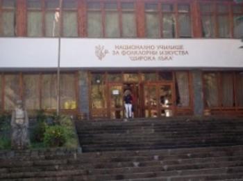 Музиканти от НУФИ "Широка лъка" с участие в Брюксел 