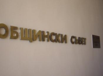 Управници на четири общини полагат клетва днес