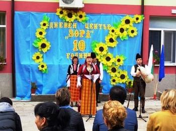   Дневен център за деца и лица с увреждания „Зора” навърши десет години