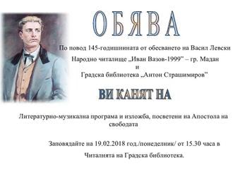 Отбелязват 145 години от гибелта на АПОСТОЛА в Мадан