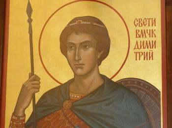 На Димитровден празнува църквата в село Пещера