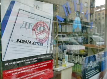 НЗОК се разплаща с аптеките