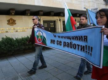 Полицаите отново на протест