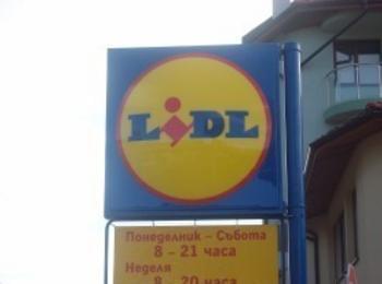 Продължават ремонтите в района на "Лидъл"