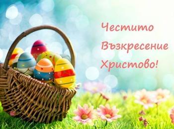 Поздравление