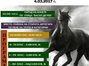 Гостоприемно Чепеларе Ви очаква!