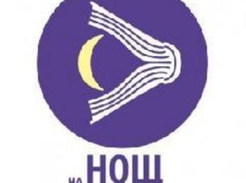 Нощ на литературата