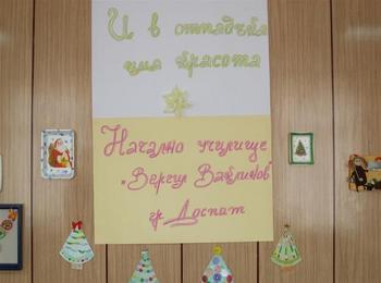 Учениците от НУ ”В.Ваклинов” в Доспат са посланици на разделното събиране на отпадъци