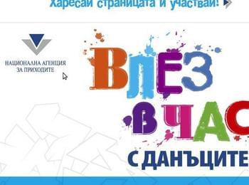 НАП даде старт на „Влез в час с данъците“ 4