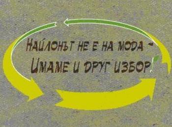 Община Смолян се включва в инициативата "Ден без найлонови торбички"