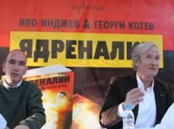 Книгата “Ядреналин” е реалната присъда над ядрената мафия