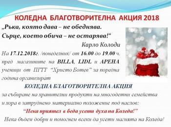 Ученици от клуб „Милосърдие” ще събират хранителни продукти за семейства в нужда 
