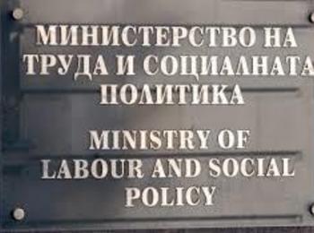  Промени в нормативната уредба на социалното законодателство през 2018г.