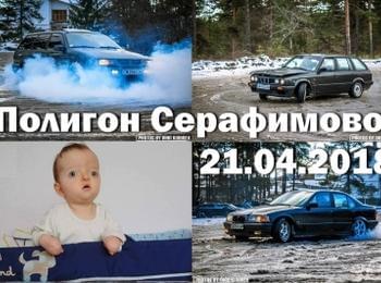 "Колите в Смолян" с благотворителна инициатива в помощ на болно момченце