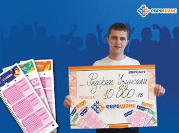 Младеж от Сърница спечели 10 хиляди лева