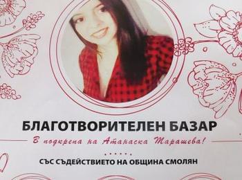 Благотворителен базар за Атанаска днес на Амфитеатъра в Смолян