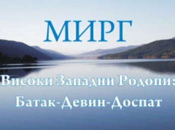 Набират проекти по Местна стратегия за развитие на Рибарска област 