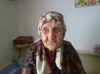 Баба Фатме от с. Рибница навърши 100 г.