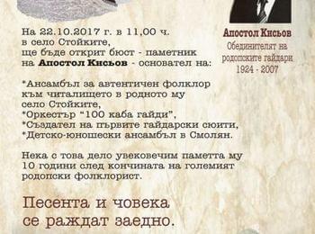 В село Стойките откриват паметник на големия родопски фолклорист, Апостол Кисьов   